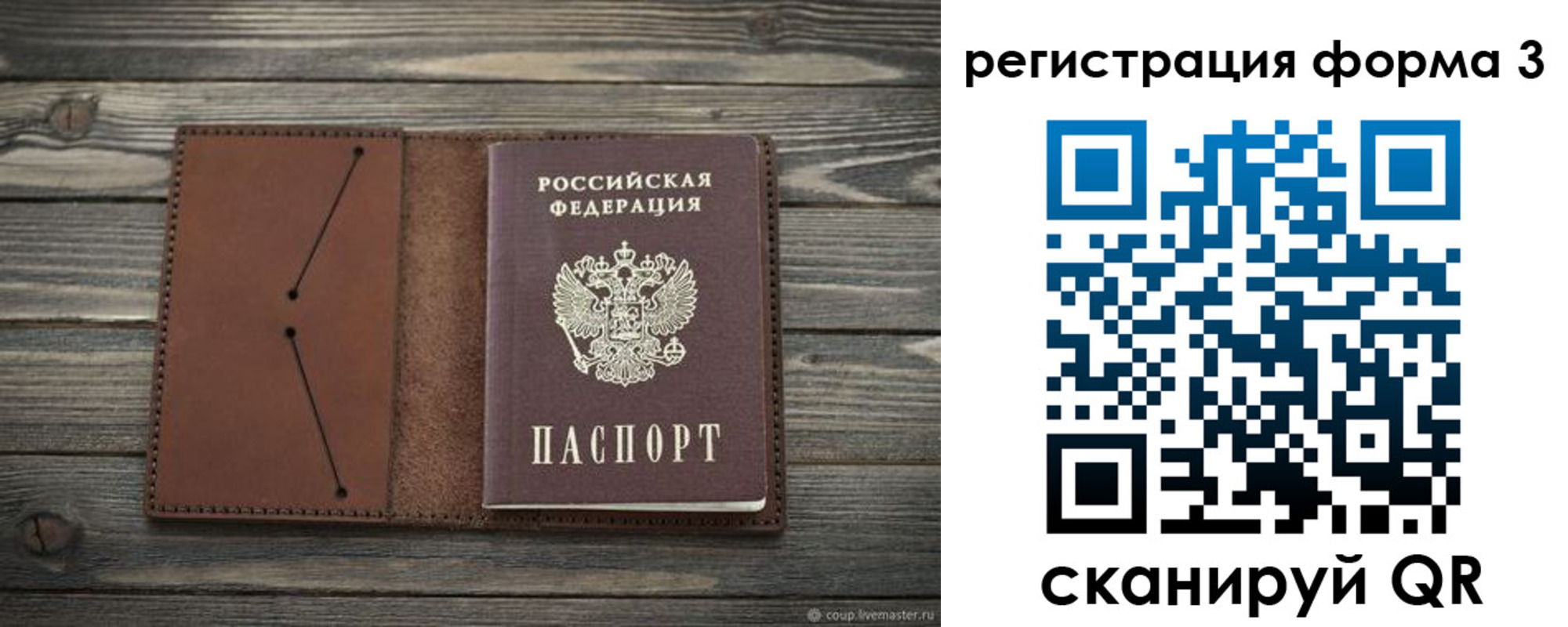 прописка штамп в Курганинске