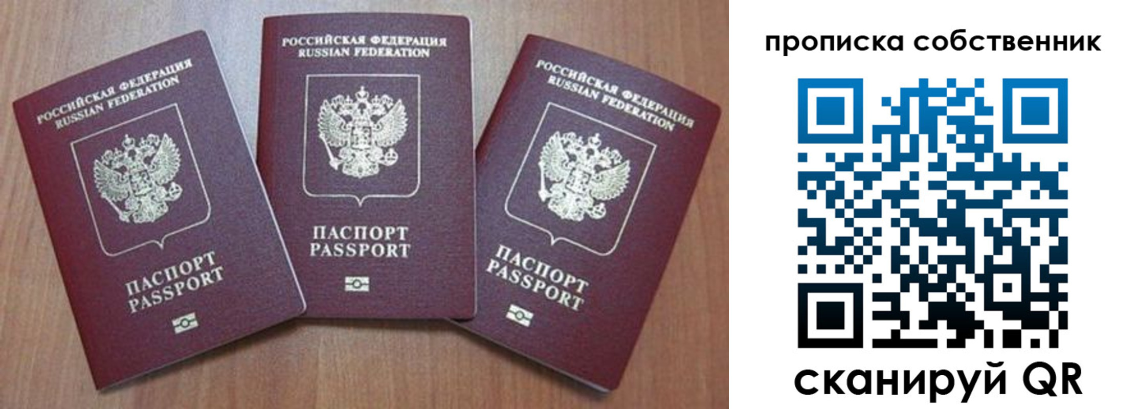 временная регистрация гарантия в Курганинске