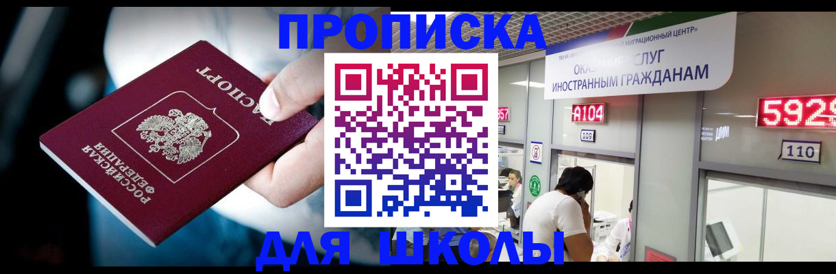 временная регистрация гарантия в Курганинске