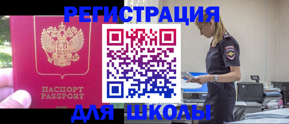 купить прописку в Курганинске