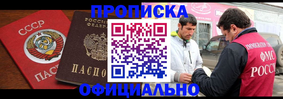 временная регистрация госуслуги в Курганинске