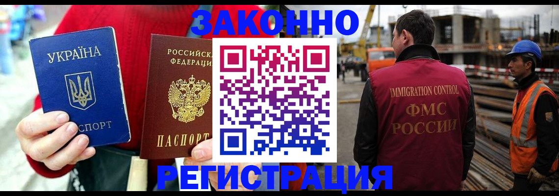прописка для кредита в Курганинске