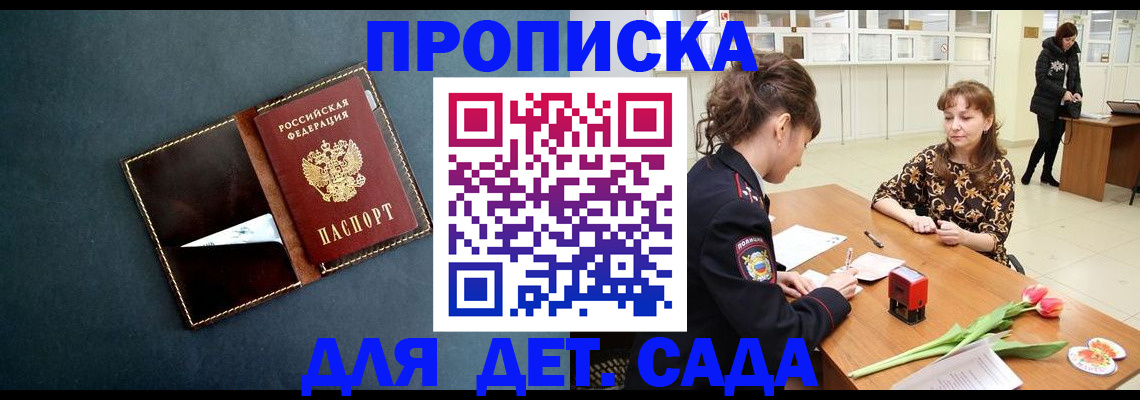 временная регистрация гарантия в Курганинске