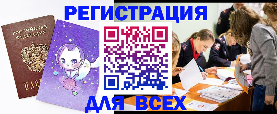 временная регистрация законно в Курганинске